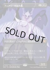 画像: 【Foil】【日本語版】フェアリーの忌み者/Faerie Macabre