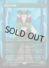 画像: 【Foil】【日本語版】葉冠の幻想家/Leaf-Crowned Visionary