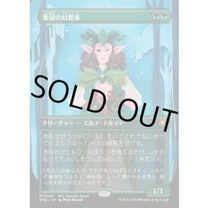 画像: 【Foil】【日本語版】葉冠の幻想家/Leaf-Crowned Visionary