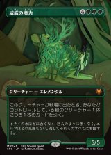 画像: 【Foil】【日本語版】威厳の魔力/Regal Force