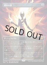 画像: 【Foil】【日本語版】運命の扉/Door of Destinies