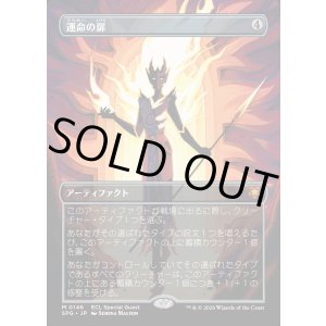 画像: 【Foil】【日本語版】運命の扉/Door of Destinies