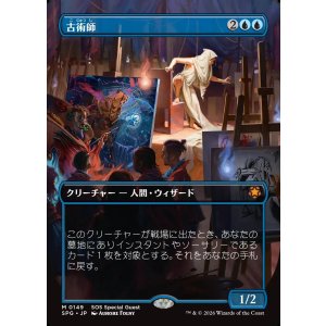 画像: 【Foil】【日本語版】【ボーダーレス】古術師/Archaeomancer