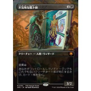 画像: 【日本語版】【ボーダーレス】不気味な腸卜師/Grim Haruspex