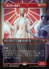 画像: 【日本語版】【ボーダーレス】二重詠唱の魔道士/Dualcaster Mage
