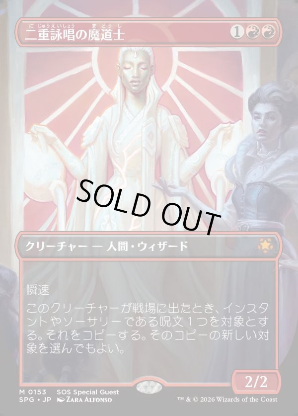 画像1: 【Foil】【日本語版】【ボーダーレス】二重詠唱の魔道士/Dualcaster Mage (1)