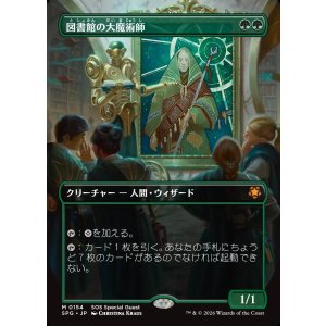 画像: 【Foil】【日本語版】【ボーダーレス】図書館の大魔術師/Magus of the Library