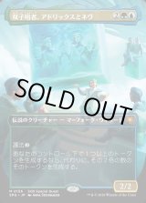 画像: 【Foil】【日本語版】【ボーダーレス】双子唱者、アドリックスとネヴ/Adrix and Nev, Twincasters