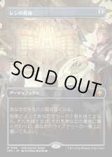 画像: 【日本語版】【ボーダーレス】レンの書庫/Library of Leng