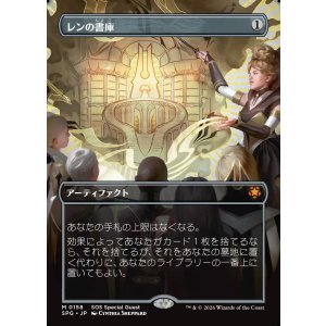 画像: 【Foil】【日本語版】【ボーダーレス】レンの書庫/Library of Leng