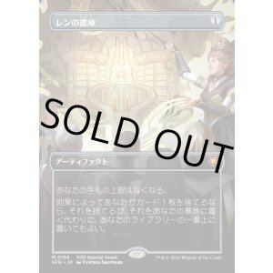 画像: 【日本語版】【ボーダーレス】レンの書庫/Library of Leng