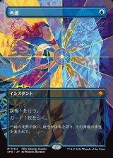 画像: 【日本語版】【ボーダーレス】考慮/Consider