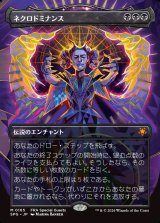 画像: 【日本語版】【ボーダーレス】ネクロドミナンス/Necrodominance