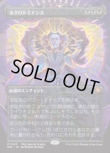 画像: 【Foil】【日本語版】【ボーダーレス】ネクロドミナンス/Necrodominance
