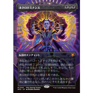 画像: 【日本語版】【ボーダーレス】ネクロドミナンス/Necrodominance