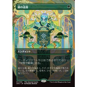 画像: 【Foil】【日本語版】【ボーダーレス】根の迷路/Root Maze