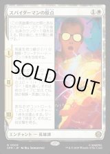 画像: 【Foil】【日本語版】スパイダーマンの原点/Origin of Spider-Man