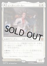 画像: 【Foil】【日本語版】ピーター・パーカー/アメイジング・スパイダーマン/Peter Parker/Amazing Spider-Man