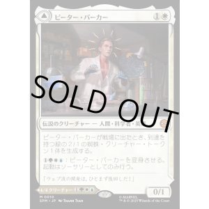 画像: 【Foil】【日本語版】ピーター・パーカー/アメイジング・スパイダーマン/Peter Parker/Amazing Spider-Man