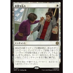 画像: 【日本語版】家賃を払え/Rent Is Due