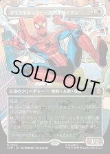 画像: 【Foil】【コスチューム・チェンジ】【日本語版】スペクタキュラー・スパイダーマン/Spectacular Spider-Man