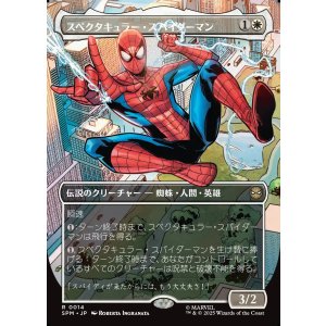画像: 【コスチューム・チェンジ】【日本語版】スペクタキュラー・スパイダーマン/Spectacular Spider-Man