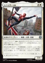 画像: 【日本語版】スパイダーUK/Spider-UK