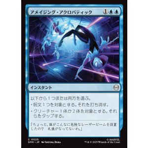 画像: 【日本語版】アメイジング・アクロバティック/Amazing Acrobatics