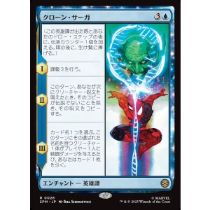 画像: 【日本語版】クローン・サーガ/The Clone Saga