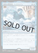 画像: 【Foil】【日本語版】液状の重罪犯、ハイドロマン/Hydro-Man, Fluid Felon