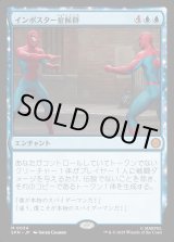 画像: 【Foil】【日本語版】インポスター症候群/Impostor Syndrome