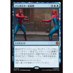 画像: 【日本語版】インポスター症候群/Impostor Syndrome