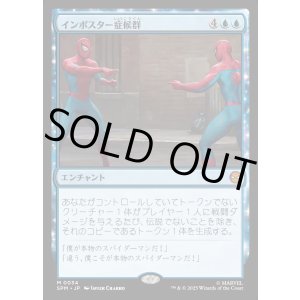 画像: 【Foil】【日本語版】インポスター症候群/Impostor Syndrome