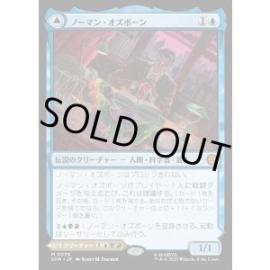 画像: 【Foil】【日本語版】ノーマン・オズボーン/グリーンゴブリン/Norman Osborn/Green Goblin