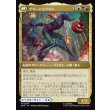 画像2: 【Foil】【日本語版】ノーマン・オズボーン/グリーンゴブリン/Norman Osborn/Green Goblin (2)