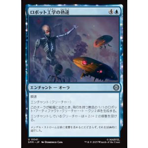 画像: 【日本語版】ロボット工学の熟達/Robotics Mastery