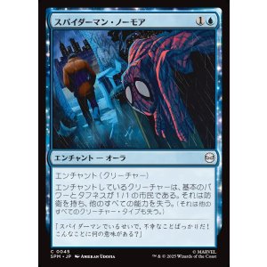 画像: 【日本語版】スパイダーマン・ノーモア/Spider-Man No More