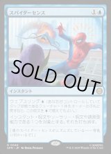 画像: 【Foil】【日本語版】スパイダーセンス/Spider-Sense