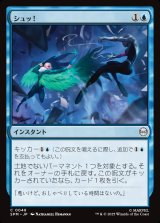 画像: 【日本語版】シュッ!/Whoosh!