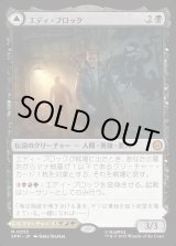 画像: 【Foil】【日本語版】エディ・ブロック/リーサル・プロテクター、ヴェノム/Eddie Brock/Venom, Lethal Protector