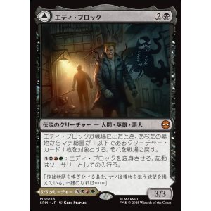 画像: 【日本語版】エディ・ブロック/リーサル・プロテクター、ヴェノム/Eddie Brock/Venom, Lethal Protector