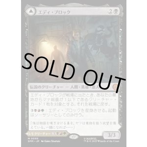 画像: 【Foil】【日本語版】エディ・ブロック/リーサル・プロテクター、ヴェノム/Eddie Brock/Venom, Lethal Protector