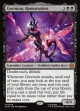 画像: 『英語版』情け容赦無き者、グウェノム/Gwenom, Remorseless