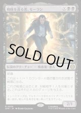 画像: 【Foil】【日本語版】蜘蛛を貪る者、モーラン/Morlun, Devourer of Spiders