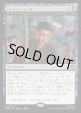 画像: 【Foil】【日本語版】パーカー・ラック/Parker Luck