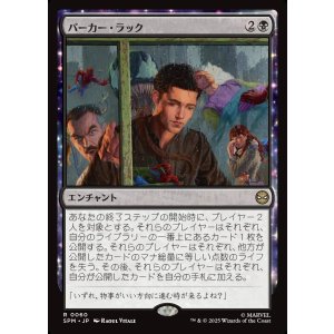 画像: 【日本語版】パーカー・ラック/Parker Luck