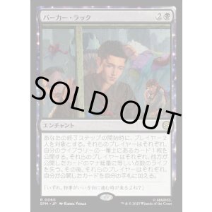 画像: 【Foil】【日本語版】パーカー・ラック/Parker Luck