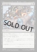 画像: 【Foil】【日本語版】刑務所破り/Prison Break