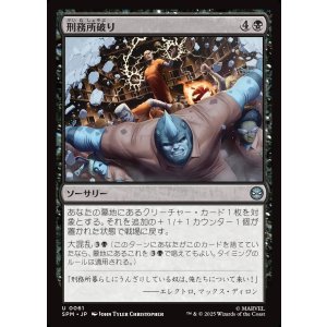 画像: 【日本語版】刑務所破り/Prison Break