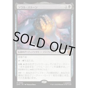 画像: 【Foil】【日本語版】ソウル・ストーン/The Soul Stone